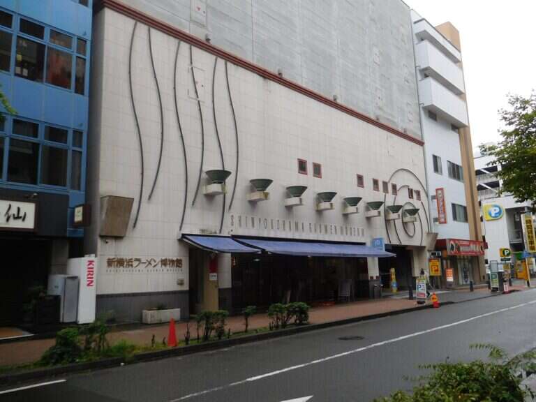 Shin-Yokohama Raumen Museum in Yokohama, Japan